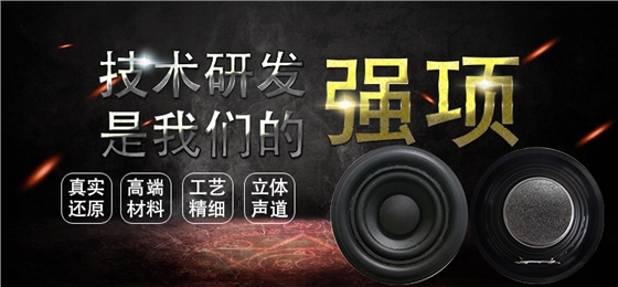 52mm5W蓝牙音箱喇叭.png