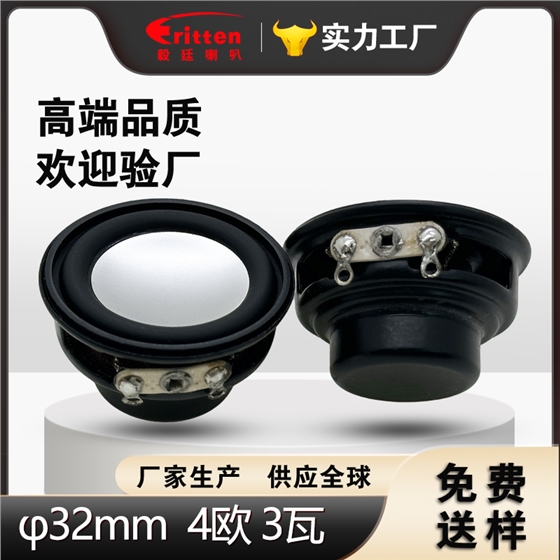 32mm喇叭首图3.png