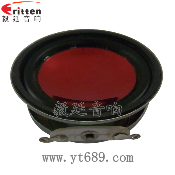 46mm5w高品质内磁学习机喇叭正面图
