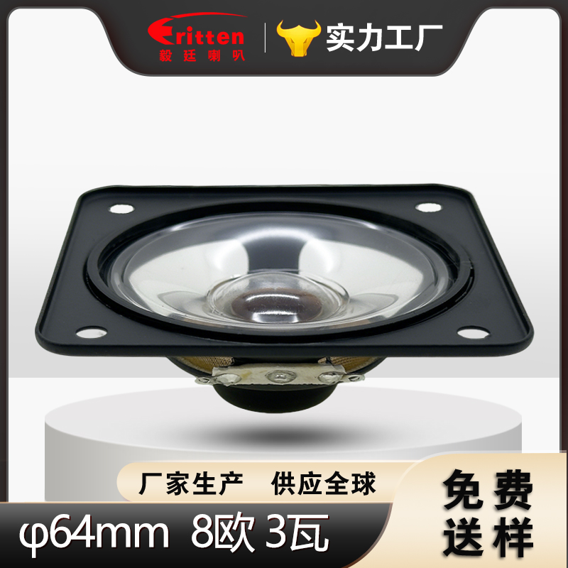 高品质全频喇叭