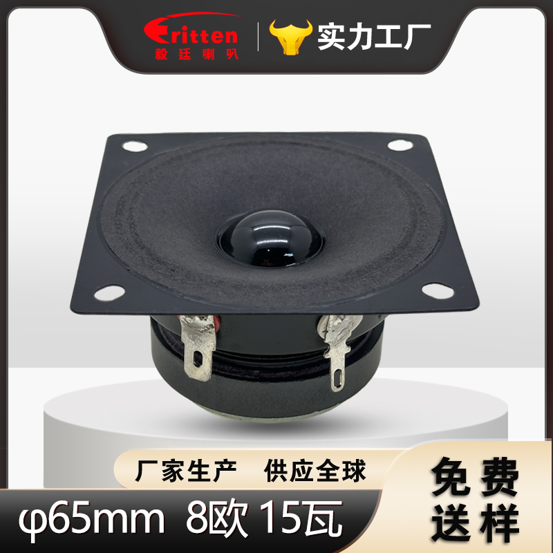 2.5寸蓝牙喇叭