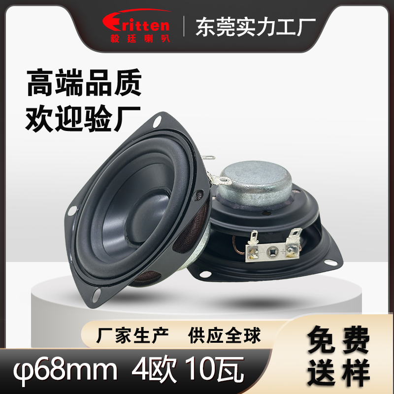 78mm喇叭