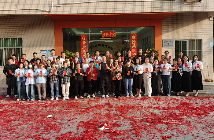 毅廷喇叭厂 毅廷喇叭厂